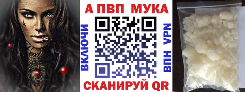 Альфа ПВП Crystall  Малмыж 