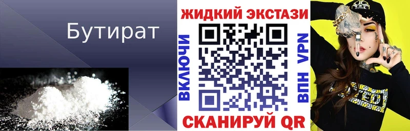 Бутират оксана  цены наркотик  Малмыж 