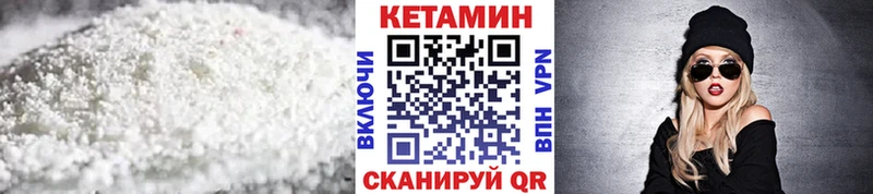 купить закладку  Малмыж  Кетамин ketamine 