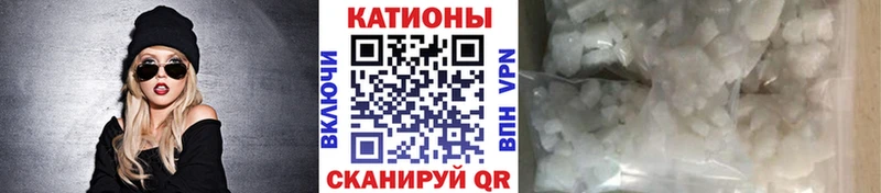 Меф мяу мяу кристаллы Малмыж