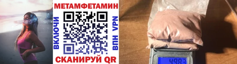 МЕТАМФЕТАМИН кристалл Малмыж